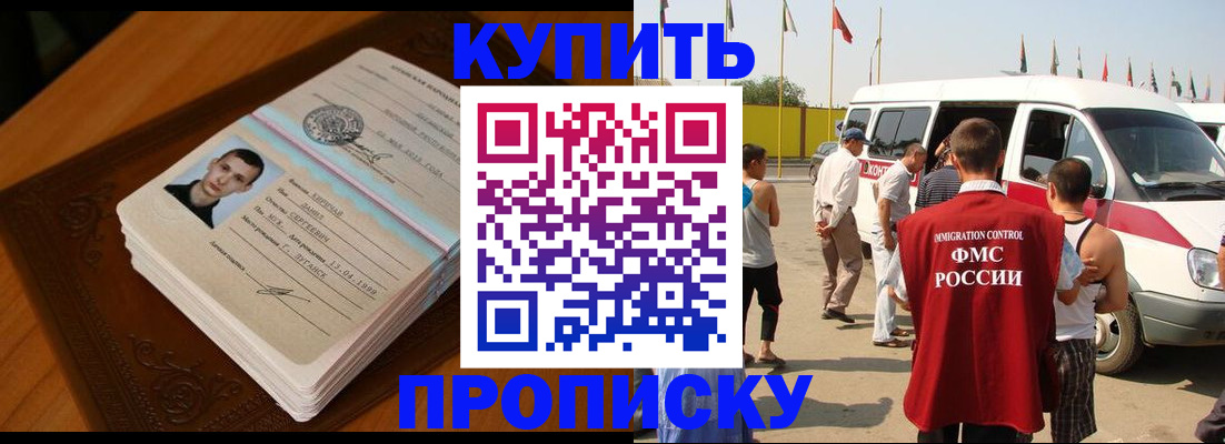 пропишу в квартире в Гороховце