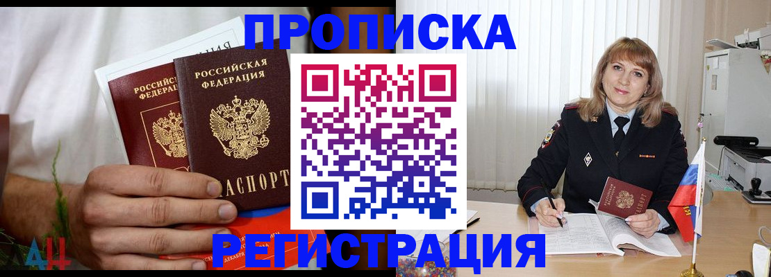 миграционный учет в Гороховце