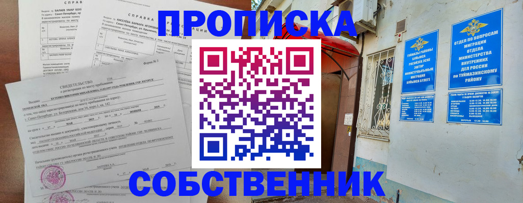 регистрация для школы в Гороховце