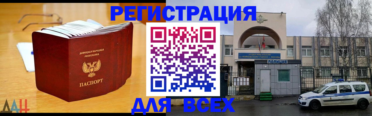 прописка паспорт в Гороховце